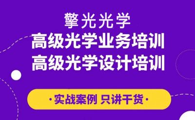 显示屏光学航海灯机场