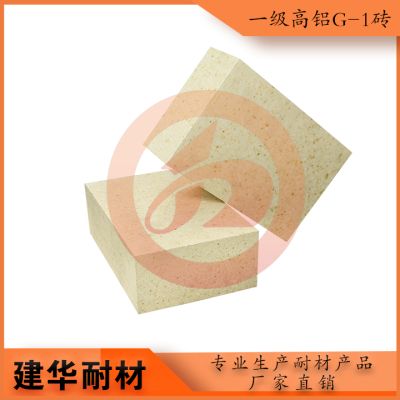 河南建华耐火材料有限公司