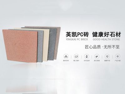 莱州市英凯石材有限公司