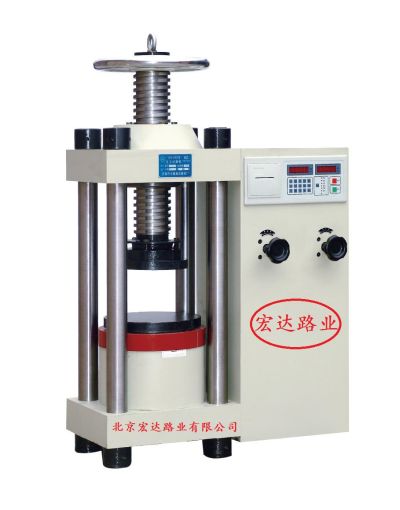 北京宏达路业商贸有限公司有限公司