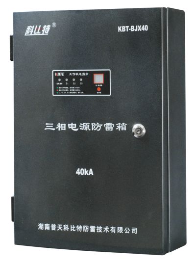 湖南普天科比特电子科技有限公司