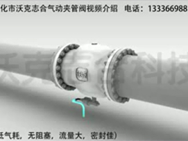 奉化沃克志合机械有限公司