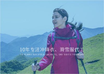 泰安浩宇服饰有限公司