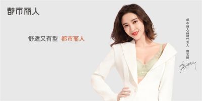 广东都市丽人实业有限公司