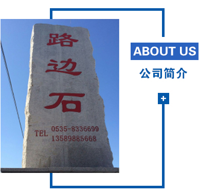 招远市慧升石材有限公司