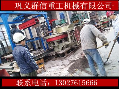 河南巩义市群信重工机械有限公司