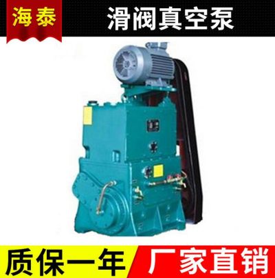 中山市海泰真空设备有限公司