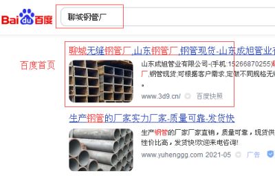 聊城市天际网络科技有限公司