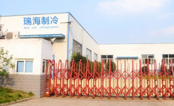深圳市瑞海制冷设备有限公司