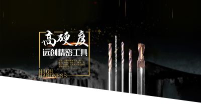 常州市远创精密工具有限公司