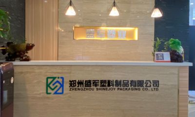 郑州盛军塑料制品有限公司