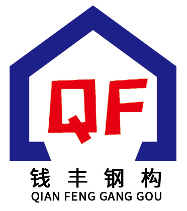 南通钱丰彩钢结构有限公司