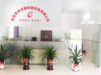 东莞军佑注塑机械设备有限公司
