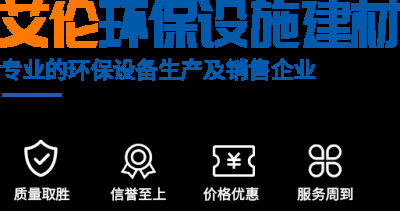 湖南艾仑环保建材有限公司