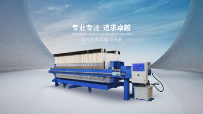 山东厢式压滤机济南金鑫源压滤机设备有限公司