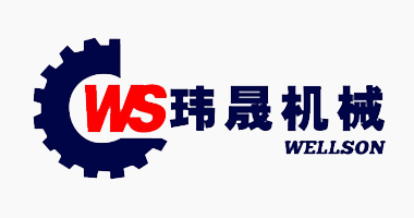 福建玮晟机械有限公司