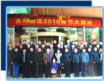 烟台炎邦物流有限公司