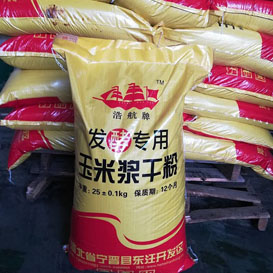 河北浩航饲料添加剂有限公司