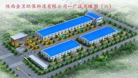陕西金卫环保科技有限公司