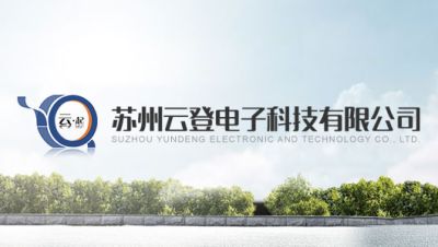 云鼎科技温州有限公司