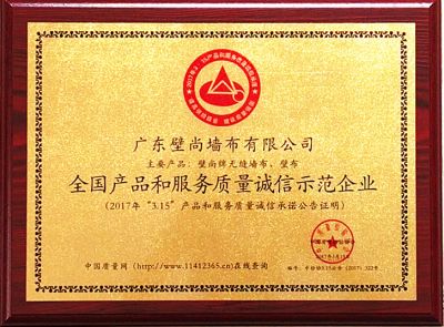 壁尚墙布有限公司