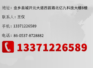 济宁市同创机械有限公司