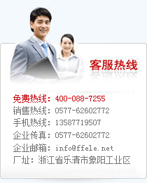 乐清市锋锋电器厂