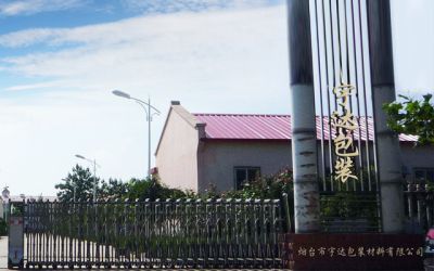 烟台市宇达包装材料有限公司