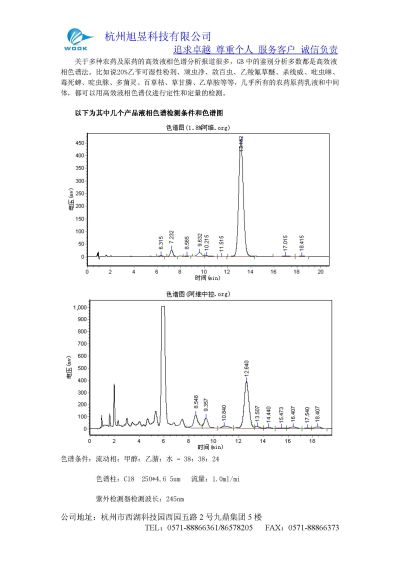 杭州旭昱科技有限公司