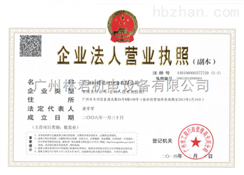 广州林君机电设备有限公司