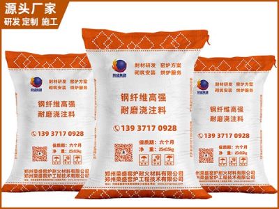 河南郑州荣盛窑炉耐火材料有限公司