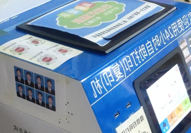 山东汇行智能科技有限公司