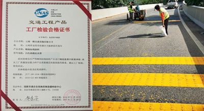 云南一路交通设施有限公司