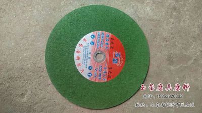 临沂玉玺磨料磨具厂