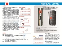 广州市富泉源不锈钢有限公司