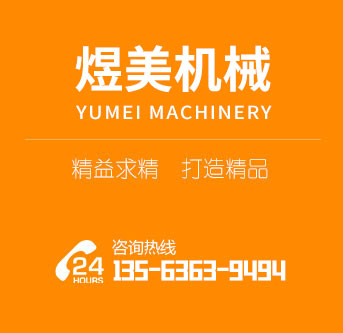 青岛煜美机械有限公司