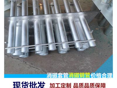 山东聚拢消磁钢管有限公司