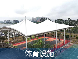 深圳市远信膜结构工程有限公司