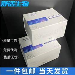 上海舒话生物科技有限公司