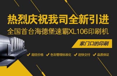 马鞍山鸿运印刷厂