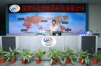 深圳市迈普光彩科技有限公司