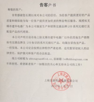 无锡市建华电器厂