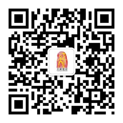 山东天成水利建设有限公司