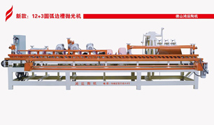 佛山鸿运陶瓷机械有限公司