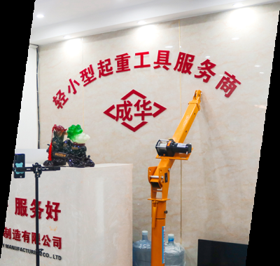 河北成华制造设备有限公司