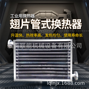 临朐联能机械设备有限公司