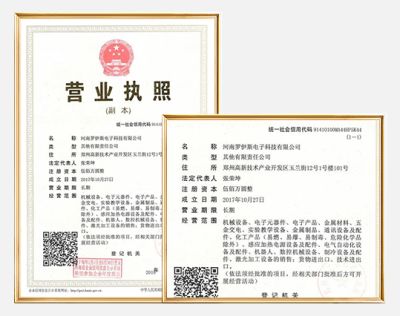 河南罗伊斯电子科技有限公司