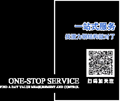 贵阳潜力钢结构工程有限公司