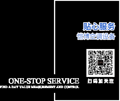 德州恺博空调设备有限公司