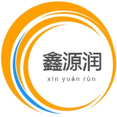 鑫源润金属材料有限公司